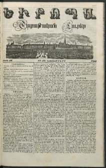 Եւրոպա: Շաբաթական լուրեր, 1853, Եօթներորդ տարի, թիւ 46 (14 (3) Նոյեմբերի)