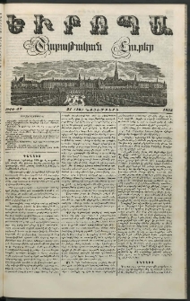 Եւրոպա: Շաբաթական լուրեր, 1853, Եօթներորդ տարի, թիւ 47 (21 (10) Նոյեմբերի)