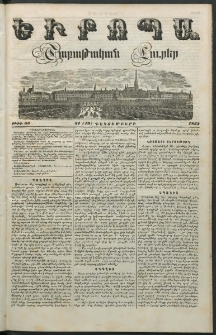 Եւրոպա: Շաբաթական լուրեր, 1853, Եօթներորդ տարի, թիւ 53 (31 (19) Դեկտեմբերի)