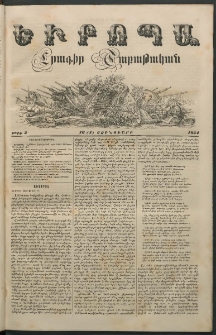 Եւրոպա: Շաբաթական լուրեր, 1854, Ութերորդ տարի, թիւ 2 (16 (4) Յունուարի)