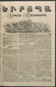 Եւրոպա: Շաբաթական լուրեր, 1854, Ութերորդ տարի, թիւ 3 (23 (11) Յունուարի)