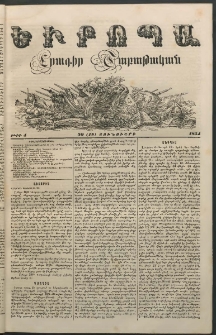 Եւրոպա: Շաբաթական լուրեր, 1854, Ութերորդ տարի, թիւ 4 (30 (18) Յունուարի)