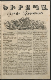 Եւրոպա: Շաբաթական լուրեր, 1854, Ութերորդ տարի, թիւ 5 (6 Փետրուարի (25 Յունուարի)