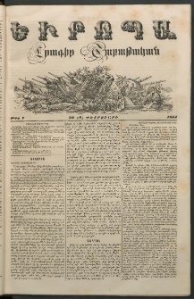 Եւրոպա: Շաբաթական լուրեր, 1854, Ութերորդ տարի, թիւ 7 (20 (8) Փետրուարի)