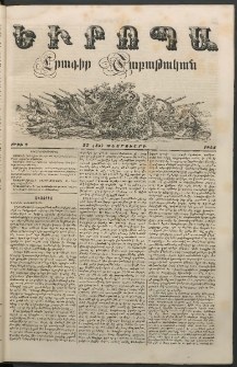 Եւրոպա: Շաբաթական լուրեր, 1854, Ութերորդ տարի, թիւ 8 (27 (15) Փետրուարի)