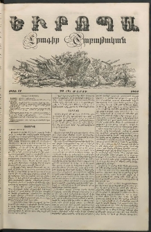Եւրոպա: Շաբաթական լուրեր, 1854, Ութերորդ տարի, թիւ 11 (20 (8) Մարտի)