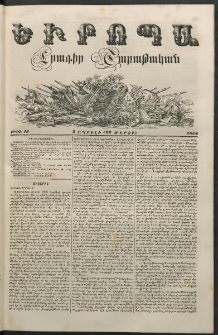 Եւրոպա: Շաբաթական լուրեր, 1854, Ութերորդ տարի, թիւ 13 (3 Ապրլիլի (22 Մարտի)