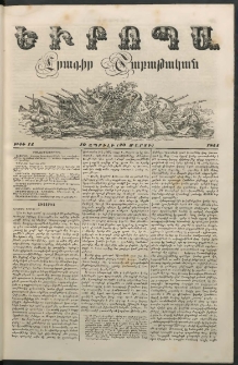 Եւրոպա: Շաբաթական լուրեր, 1854, Ութերորդ տարի, թիւ 14 (10 Ապրլիլի (29 Մարտի)