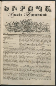 Եւրոպա: Շաբաթական լուրեր, 1854, Ութերորդ տարի, թիւ 15 (17 (5) Ապրլիլի)