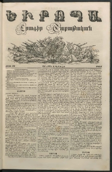 Եւրոպա: Շաբաթական լուրեր, 1854, Ութերորդ տարի, թիւ 16 (24 (12) Ապրլիլի)