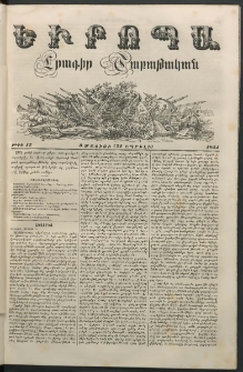 Եւրոպա: Շաբաթական լուրեր, 1854, Ութերորդ տարի, թիւ 17 (3 Մայիսի (21 Ապրլիլի)