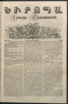 Եւրոպա: Շաբաթական լուրեր, 1854, Ութերորդ տարի, թիւ 19 (15 (3) Մայիսի)