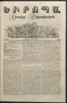 Եւրոպա: Շաբաթական լուրեր, 1854, Ութերորդ տարի, թիւ 20 (22 (10) Մայիսի)