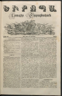 Եւրոպա: Շաբաթական լուրեր, 1854, Ութերորդ տարի, թիւ 21 (29 (17) Մայիսի)