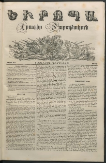 Եւրոպա: Շաբաթական լուրեր, 1854, Ութերորդ տարի, թիւ 22 (5 Յունիսի (24 Մայիսի)