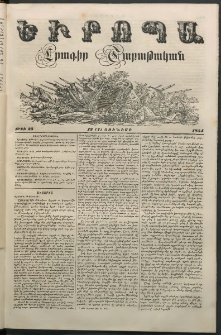 Եւրոպա: Շաբաթական լուրեր, 1854, Ութերորդ տարի, թիւ 23 (12 (1) Յունիսի)