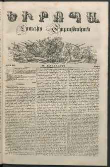 Եւրոպա: Շաբաթական լուրեր, 1854, Ութերորդ տարի, թիւ 25 (26 (14) Յունիսի)