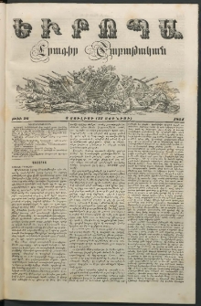Եւրոպա: Շաբաթական լուրեր, 1854, Ութերորդ տարի, թիւ 26 (3 Յուլիսի (21 Յունիսի)
