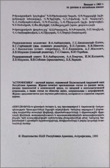 Խմբագրական կոլեգիա