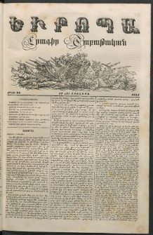 Եւրոպա: Շաբաթական լուրեր, 1854, Ութերորդ տարի, թիւ 28 (17 (5) Յուլիսի)