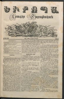 Եւրոպա: Շաբաթական լուրեր, 1854, Ութերորդ տարի, թիւ 29 (24 (12) Յուլիսի)
