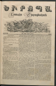 Եւրոպա: Շաբաթական լուրեր, 1854, Ութերորդ տարի, թիւ 30 (31 (19) Յուլիսի)