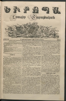 Եւրոպա: Շաբաթական լուրեր, 1854, Ութերորդ տարի, թիւ 31 (7 Օգոստոսի (26 Յուլիսի)