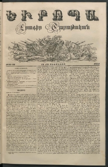 Եւրոպա: Շաբաթական լուրեր, 1854, Ութերորդ տարի, թիւ 32 (14 (2) Օգոստոսի)