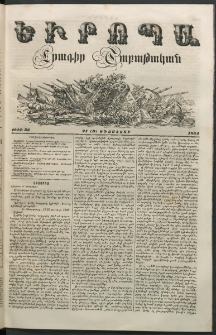 Եւրոպա: Շաբաթական լուրեր, 1854, Ութերորդ տարի, թիւ 33 (21 (9) Օգոստոսի)