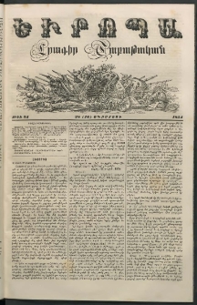 Եւրոպա: Շաբաթական լուրեր, 1854, Ութերորդ տարի, թիւ 34 (28 (16) Օգոստոսի)