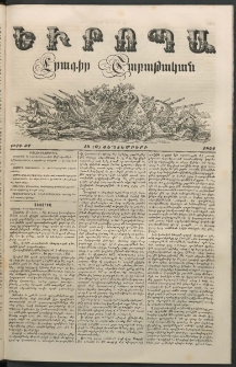 Եւրոպա: Շաբաթական լուրեր, 1854, Ութերորդ տարի, թիւ 37 (18 (6) Սեպտեմբերի)