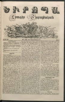 Եւրոպա: Շաբաթական լուրեր, 1854, Ութերորդ տարի, թիւ 38 (25 (13) Սեպտեմբերի)