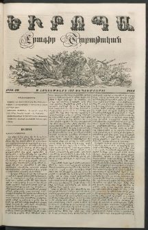 Եւրոպա: Շաբաթական լուրեր, 1854, Ութերորդ տարի, թիւ 40 (9 Հոկտեմբերի (27 Սեպտեմբերի)