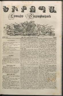 Եւրոպա: Շաբաթական լուրեր, 1854, Ութերորդ տարի, թիւ 41 (16 (4) Հոկտեմբերի)