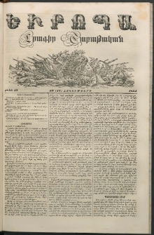 Եւրոպա: Շաբաթական լուրեր, 1854, Ութերորդ տարի, թիւ 43 (30 (18) Հոկտեմբերի)