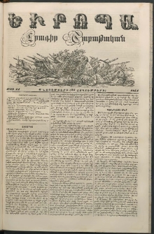 Եւրոպա: Շաբաթական լուրեր, 1854, Ութերորդ տարի, թիւ 44 (6 Նոյեմբերի (25 Հոկտեմբերի)