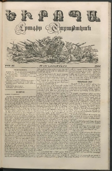 Եւրոպա: Շաբաթական լուրեր, 1854, Ութերորդ տարի, թիւ 45 (13 (1) Նոյեմբերի)