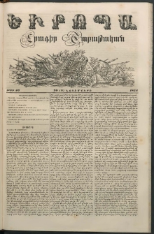 Եւրոպա: Շաբաթական լուրեր, 1854, Ութերորդ տարի, թիւ 46 (20 (8) Նոյեմբերի)