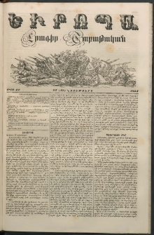 Եւրոպա: Շաբաթական լուրեր, 1854, Ութերորդ տարի, թիւ 47 (27 (15) Նոյեմբերի)