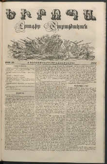 Եւրոպա: Շաբաթական լուրեր, 1854, Ութերորդ տարի, թիւ 48 ( Յաւելուած (Եւրոպայ լրագրոյն ի թիւն 48, 1854)