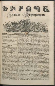 Եւրոպա: Շաբաթական լուրեր, 1854, Ութերորդ տարի, թիւ 49 (11 Դեկտեմբերի (29 Նոյեմբերի)