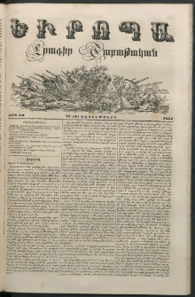 Եւրոպա: Շաբաթական լուրեր, 1854, Ութերորդ տարի, թիւ 50 (18 (6) Դեկտեմբերի)