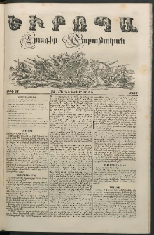 Եւրոպա: Շաբաթական լուրեր, 1854, Ութերորդ տարի, թիւ 51 (25 (13) Դեկտեմբերի)