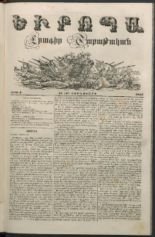 Եւրոպա: Շաբաթական լուրեր, 1855, Իններորդ տարի, թիւ 2 (15 (3) Յունուարի)