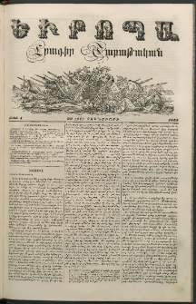 Եւրոպա: Շաբաթական լուրեր, 1855, Իններորդ տարի, թիւ 4 (29 (17) Յունուարի)