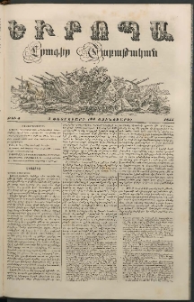 Եւրոպա: Շաբաթական լուրեր, 1855, Իններորդ տարի, թիւ 5 (5 Փետրուարի (24 Յունուարի)