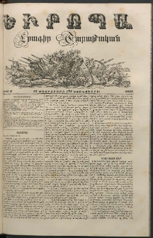 Եւրոպա: Շաբաթական լուրեր, 1855, Իններորդ տարի, թիւ 6 (12 Փետրուարի (31 Յունուարի)