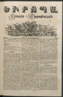 Եւրոպա: Շաբաթական լուրեր, 1855, Իններորդ տարի, թիւ 7 (19 (7) Փետրուարի)