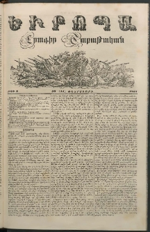 Եւրոպա: Շաբաթական լուրեր, 1855, Իններորդ տարի, թիւ 8 (26 (14) Փետրուարի)