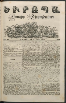 Եւրոպա: Շաբաթական լուրեր, 1855, Իններորդ տարի, թիւ 10 (12 Մարտի (28 Փետրուարի)